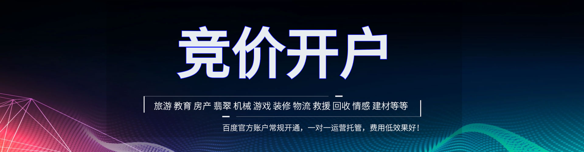 阿瓦提百度推广返点