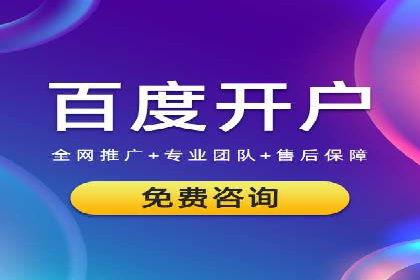 百度包年竞价：企业推广的秘密武器